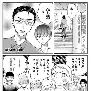 25年前に夢見た世界