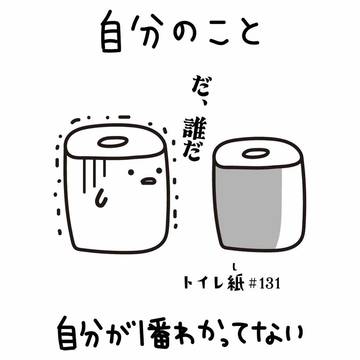 自分のこと 自分が1番わかってない