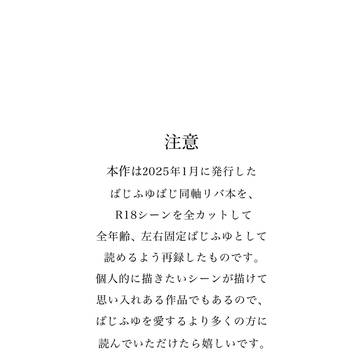 Page 2 thumbnail