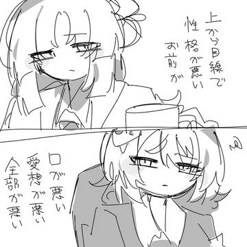 そんなのお前じゃない。
