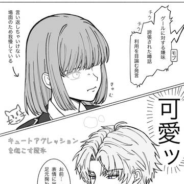 東ディバ　まとめ④