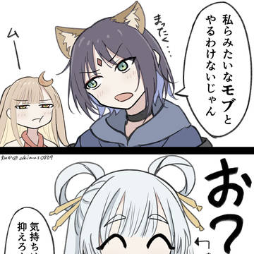 地獄耳ヤチヨ