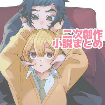 心身転生イラストまとめ