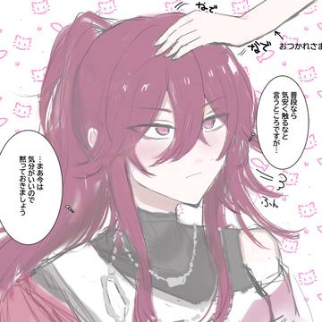 たまには