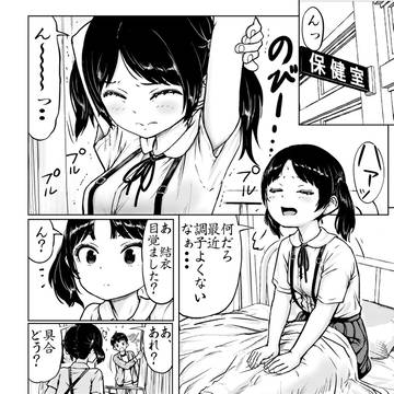 保健室でこっそりエッチした