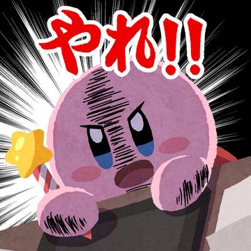 とにかく