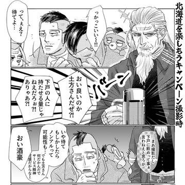 大丈夫土方さん！？シリーズ