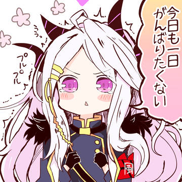 今日も一日がんばりたくない