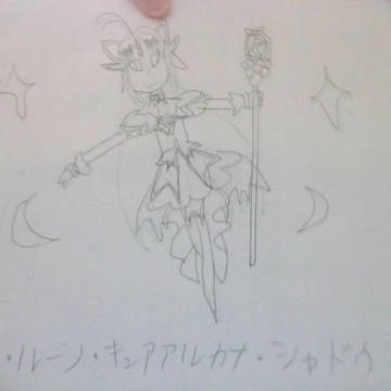 きょうはルナさんのHP開設記念日