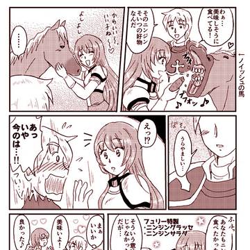 【ノイフュリ】オイシイニンジン