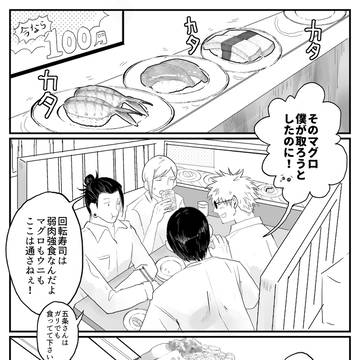 回転寿司と五夏と白子
