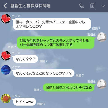 監督生と愉快な仲間達(227)