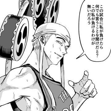 バスケエネル(即落ち2コマ)
