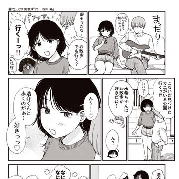 犬系彼女 お散歩編