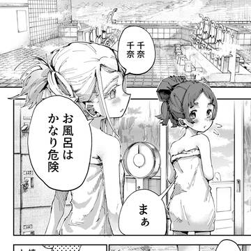 風呂