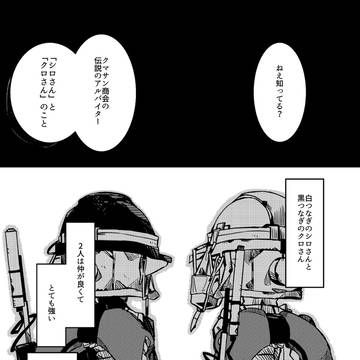 超限界体制!鮭走解裁定 番外編