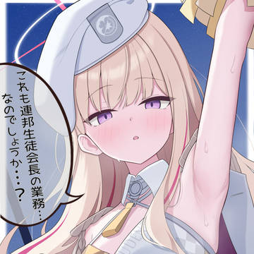 連邦生徒会長(チアリーダー)