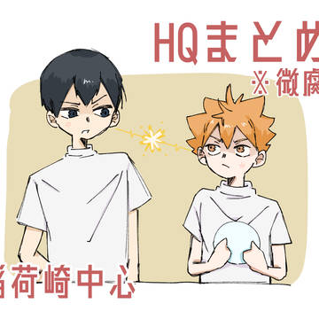 HQまとめ