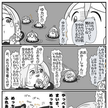 おといつ⑴~その後のおとーしゃたち~