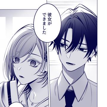 俺のこと好きなのに?
