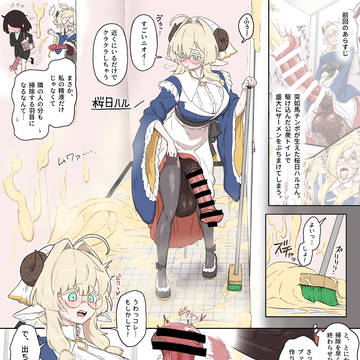 【Comm】よその子馬チンポふたなり化シリーズ④