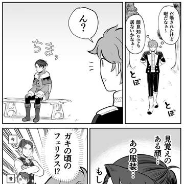 シルフェリ漫画20