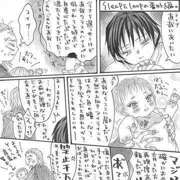 ◆あいつロス◆