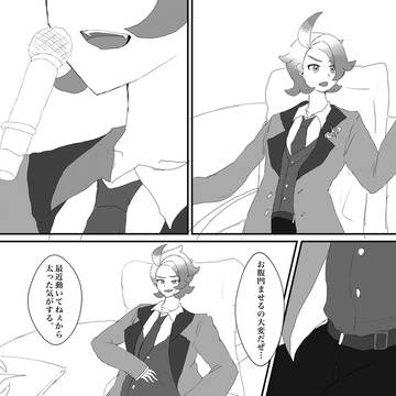 201号室にしかない最高級のガイ