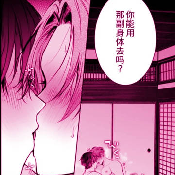 【簡体中文版】負け知らずの俺が2m超え男の雌オナホにされた日