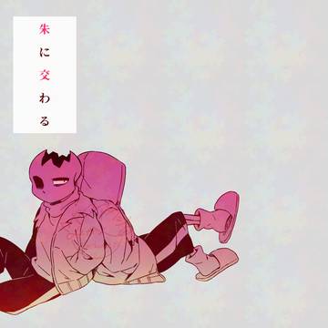 Web再録
