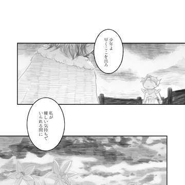 【漫画】たそがれと星くず【幻水1】
