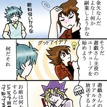 十表＆遊戯王主人公ズまとめ5月(2026年)