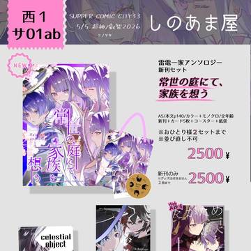 【通販お知らせ】