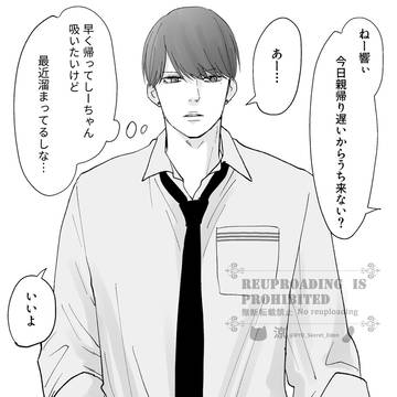 【響と静】しーちゃんの嫉妬