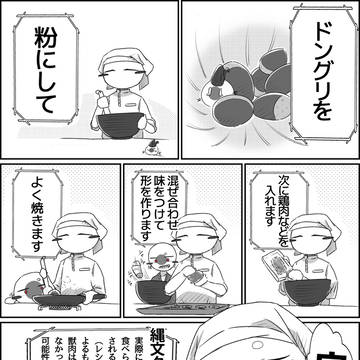 【ちへいせんじょう・スイヘイセンジョウ】漫画〇〇一