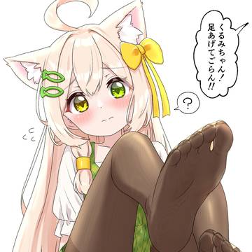 ストッキングくるみちゃん!!