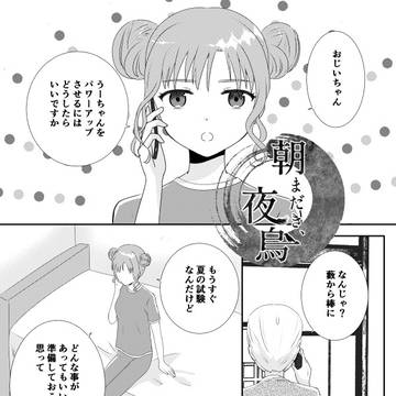 【きよから】11滴【夏試験】