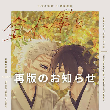 再版のお知らせ