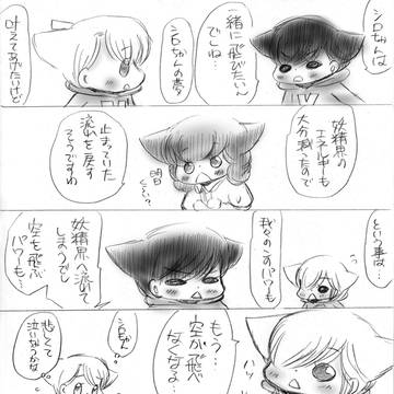 子猫ちゃんリターンズ　1381