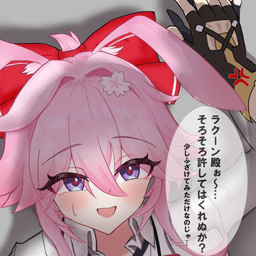 ガチャの責任は取ってもらわないとね