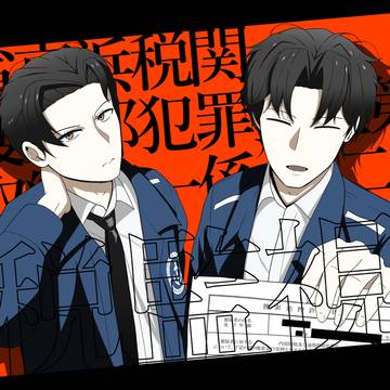 うちの係長たち