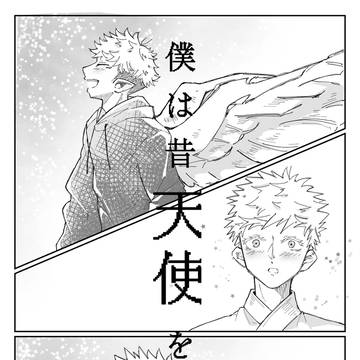 五悠