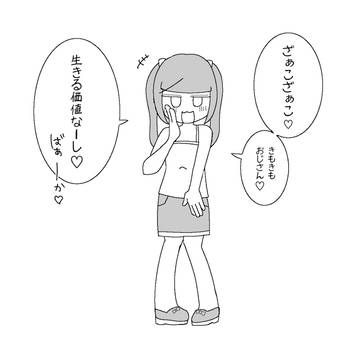 メスガキにお尻ペンペン(親が)