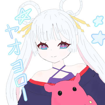 ヤオヨロ～⭐ヤチヨだよ！