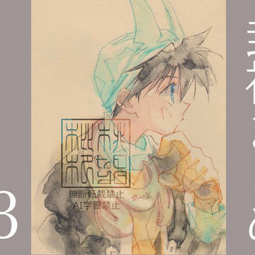 封神まとめ１３