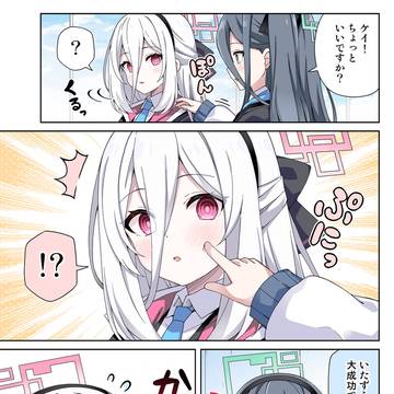 いたずらされちゃうケイ!