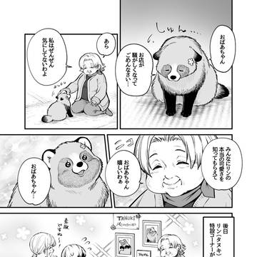 Page 2 thumbnail