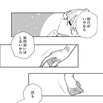Page 14 thumbnail