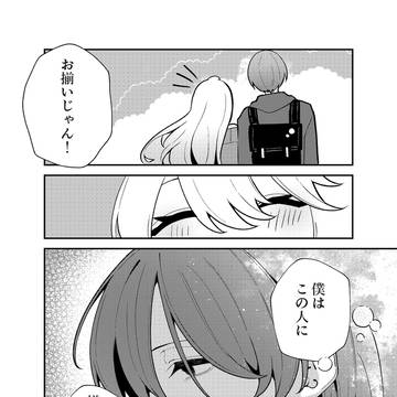 Page 16 thumbnail