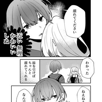 Page 3 thumbnail